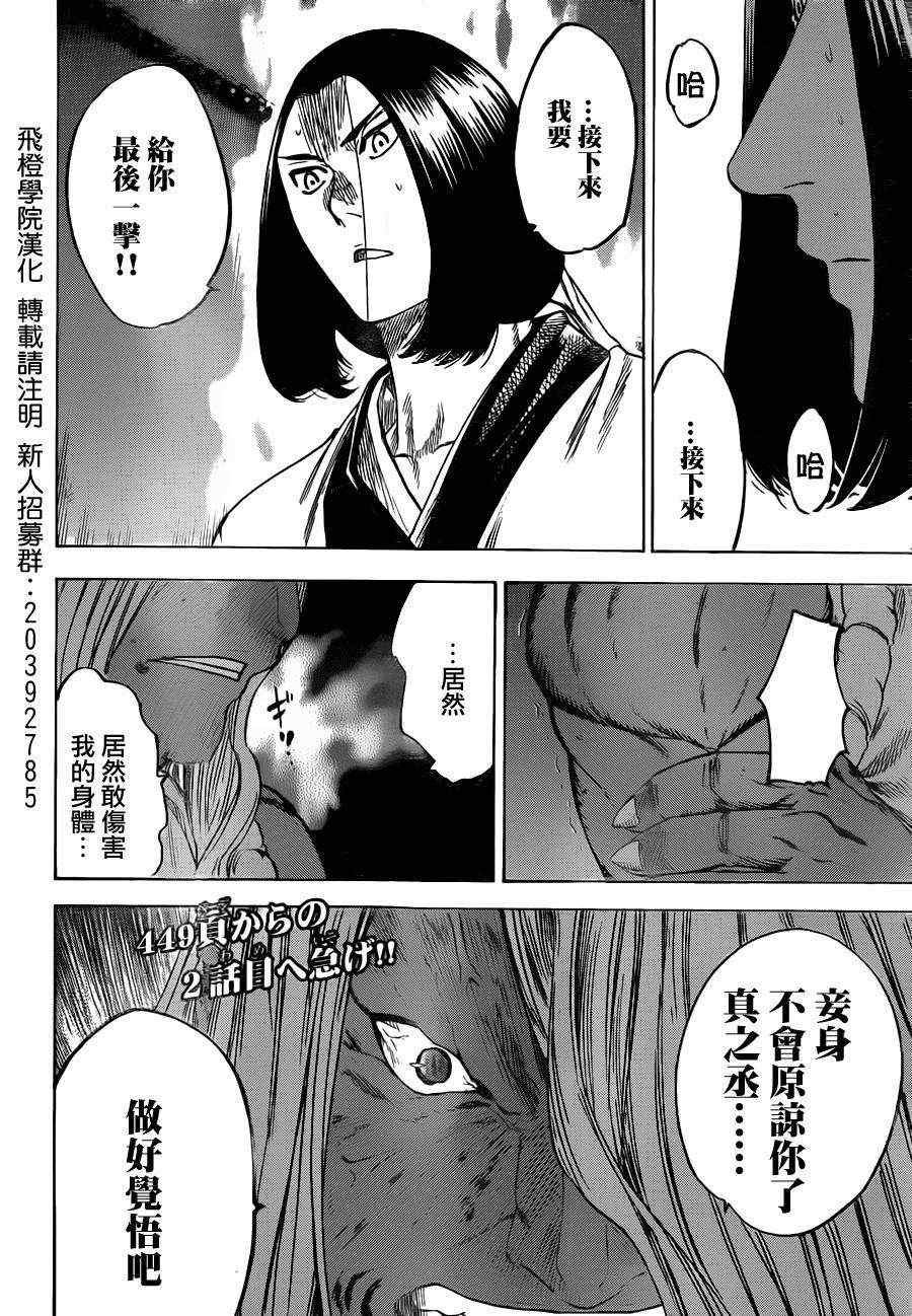 我间乱韩漫全集-第149话无删减无遮挡章节图片 