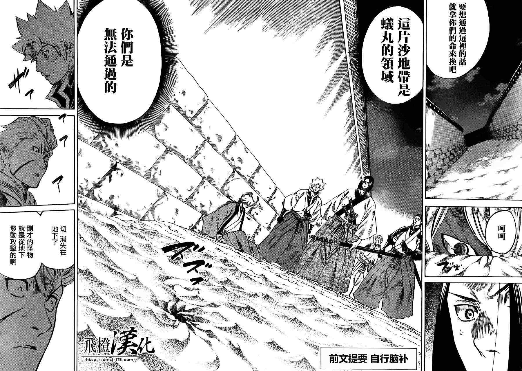 我间乱韩漫全集-第149话无删减无遮挡章节图片 