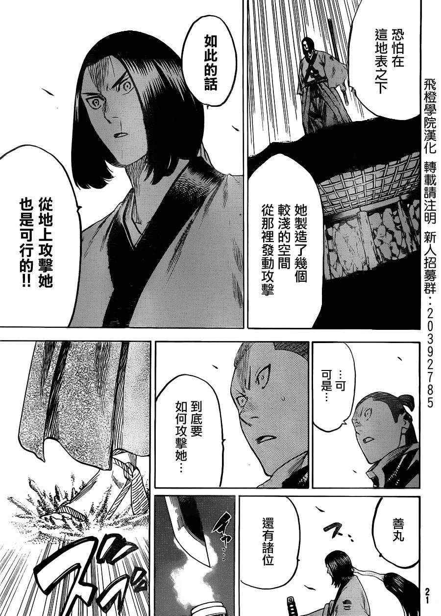 我间乱韩漫全集-第149话无删减无遮挡章节图片 