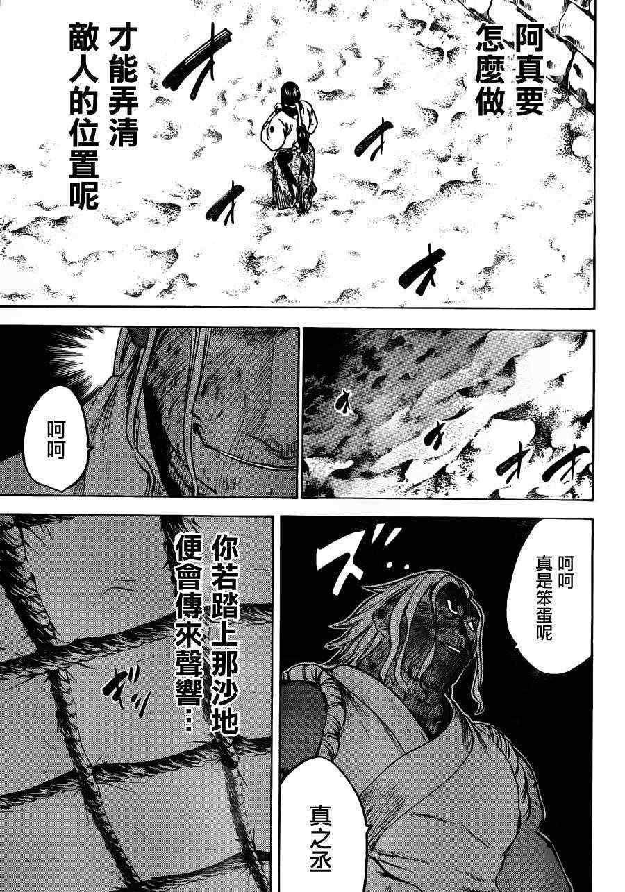 我间乱韩漫全集-第149话无删减无遮挡章节图片 
