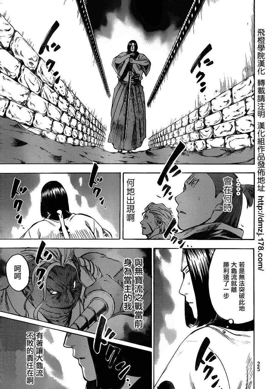 我间乱韩漫全集-第149话无删减无遮挡章节图片 