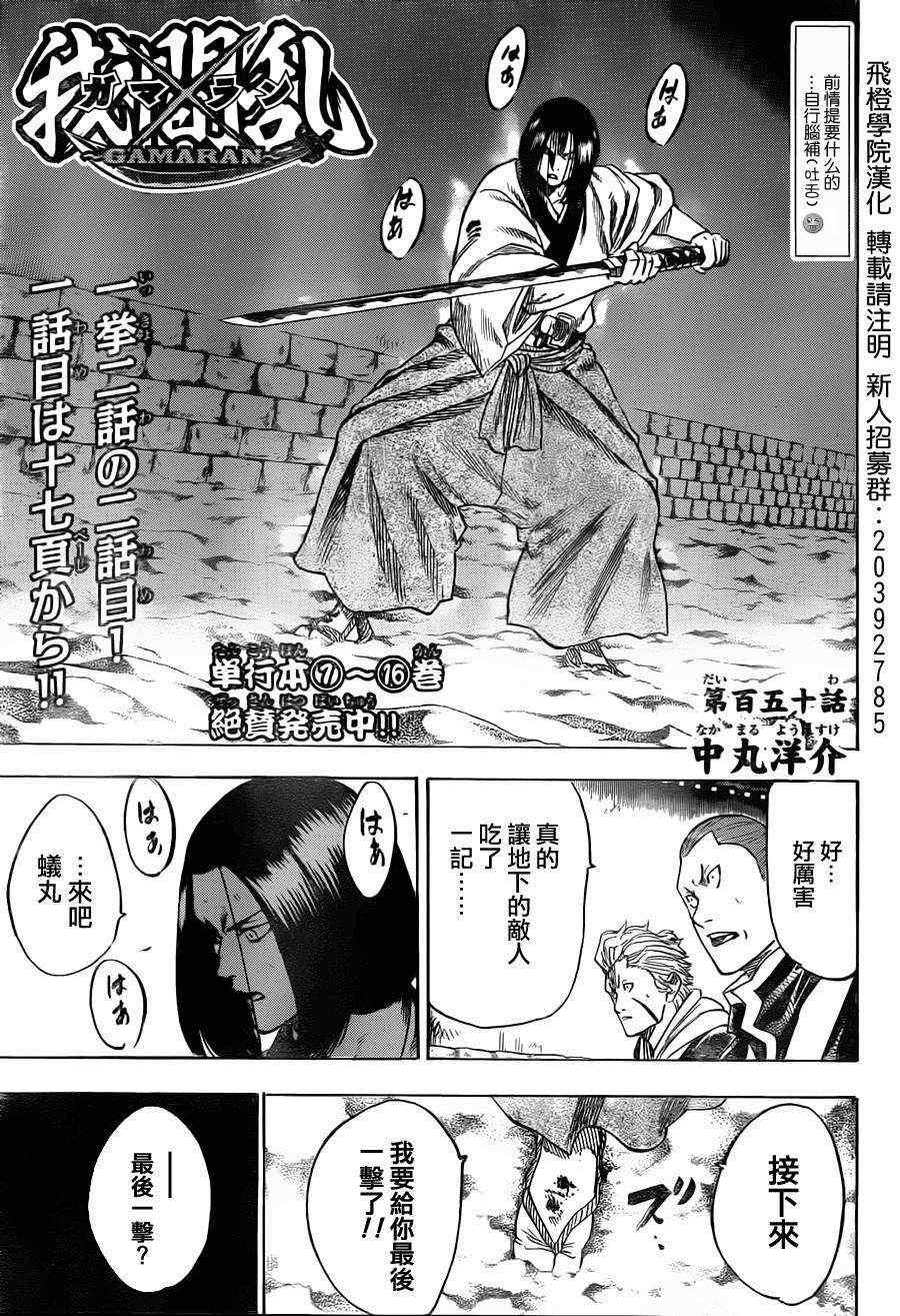 我间乱韩漫全集-第150话无删减无遮挡章节图片 