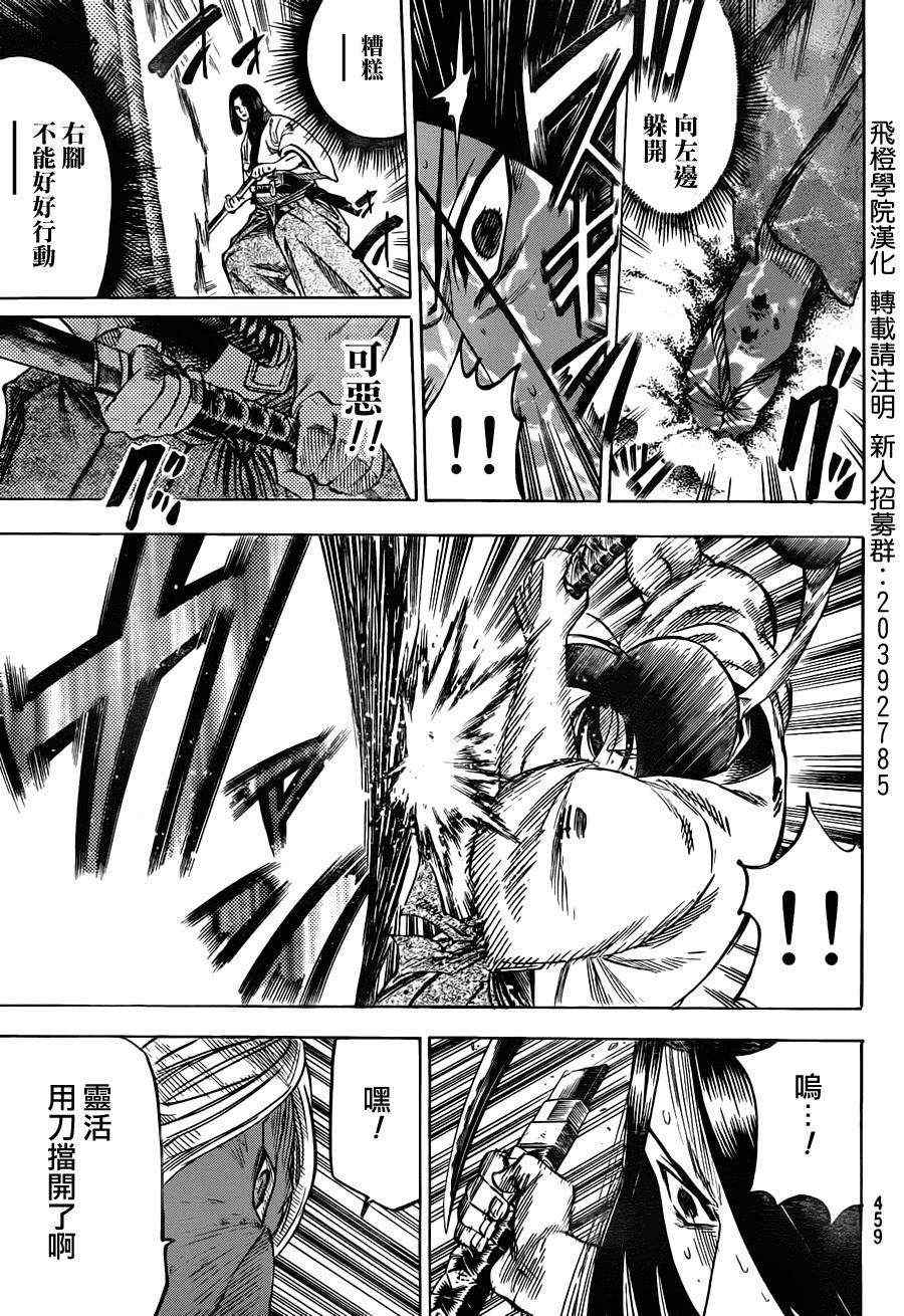 我间乱韩漫全集-第150话无删减无遮挡章节图片 