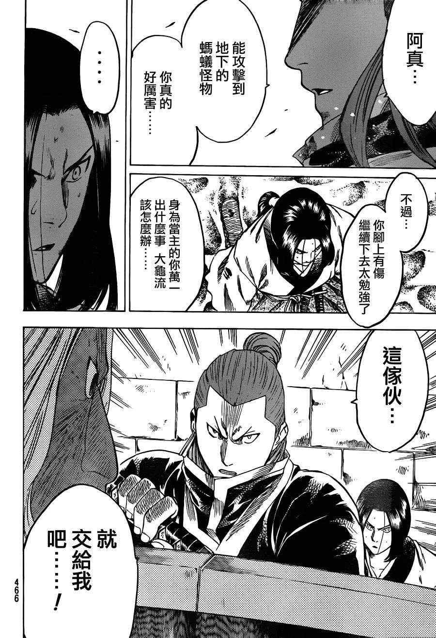 我间乱韩漫全集-第150话无删减无遮挡章节图片 