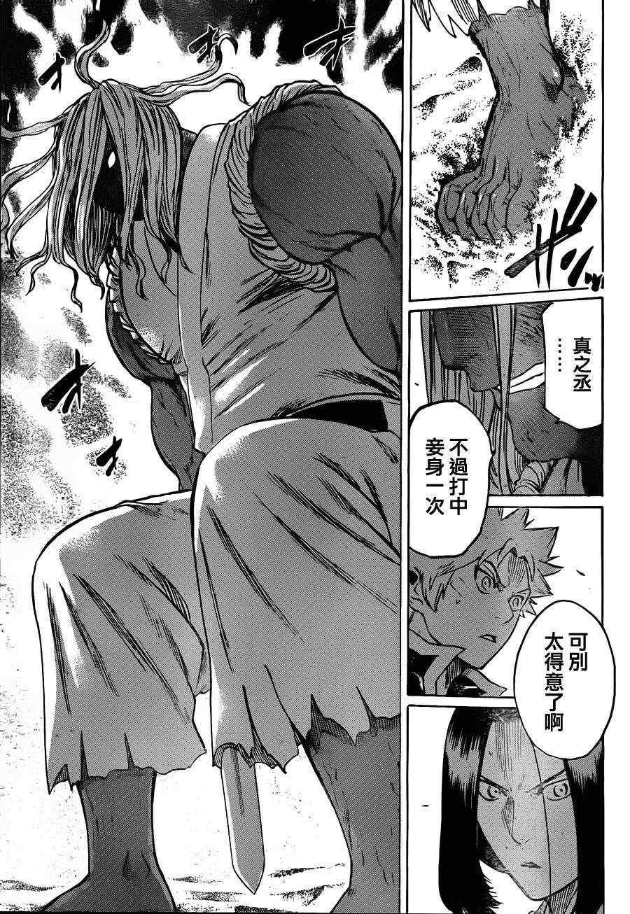我间乱韩漫全集-第150话无删减无遮挡章节图片 