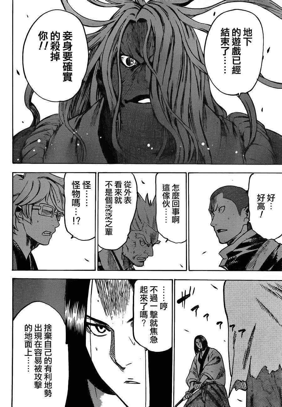 我间乱韩漫全集-第150话无删减无遮挡章节图片 