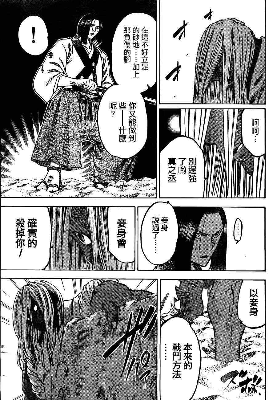 我间乱韩漫全集-第150话无删减无遮挡章节图片 