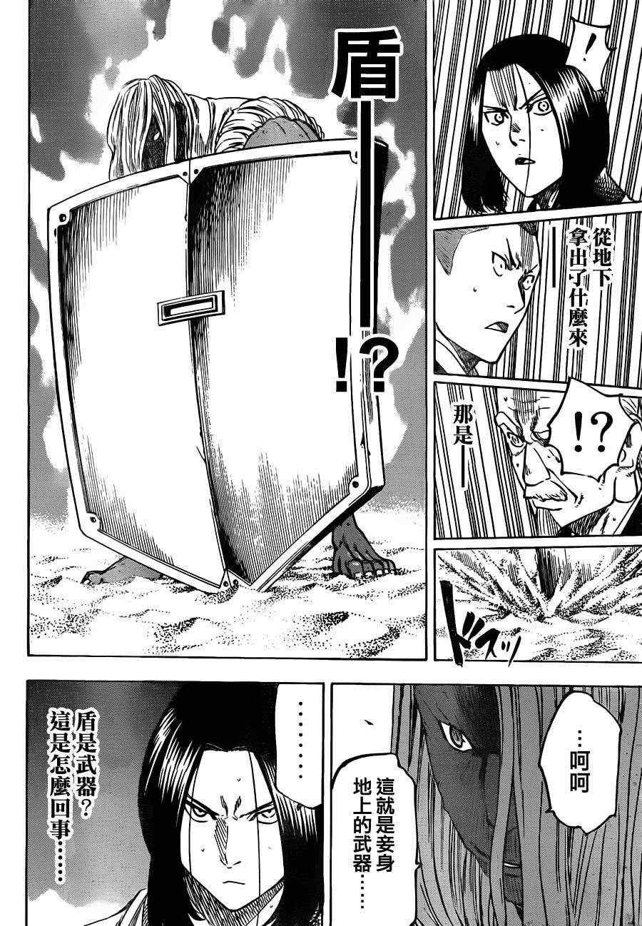 我间乱韩漫全集-第150话无删减无遮挡章节图片 