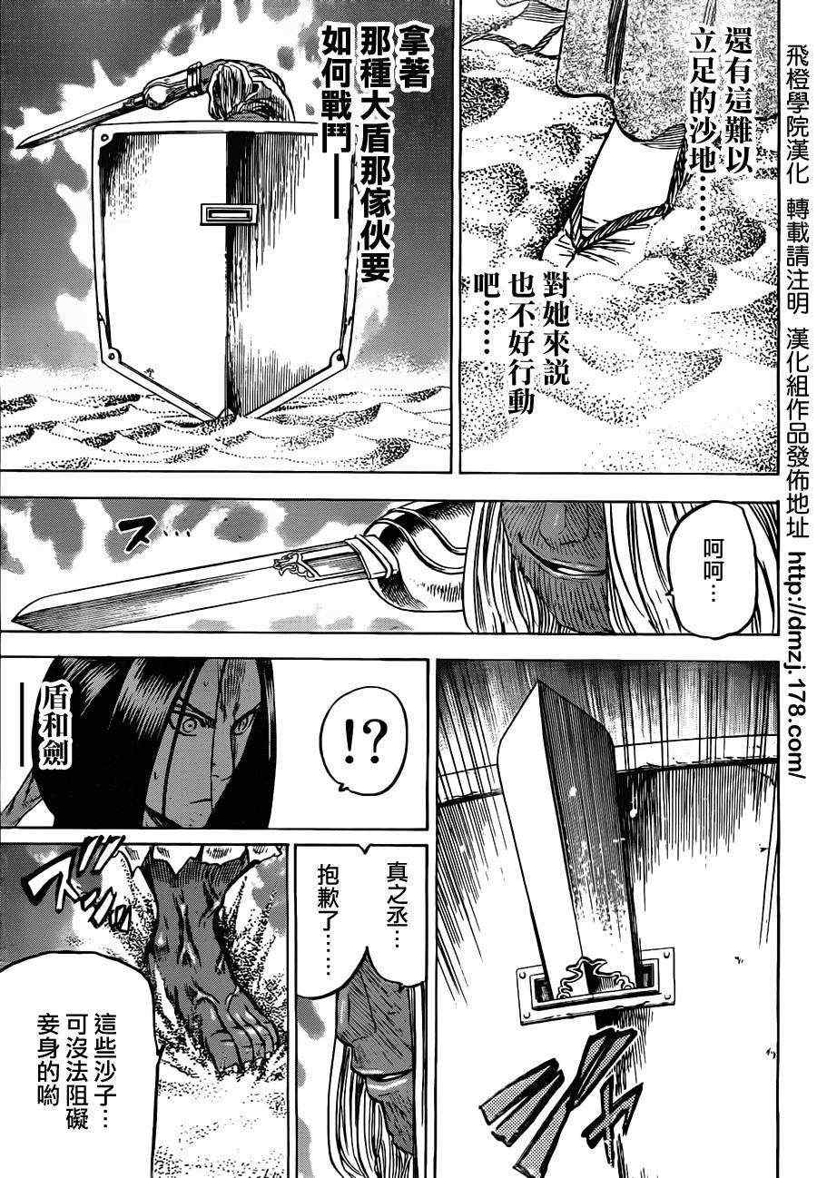 我间乱韩漫全集-第150话无删减无遮挡章节图片 