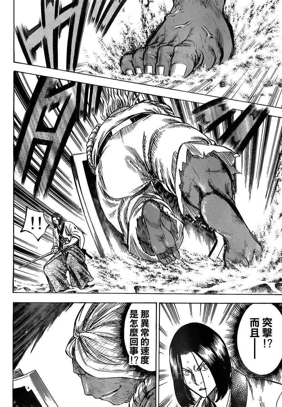 我间乱韩漫全集-第150话无删减无遮挡章节图片 