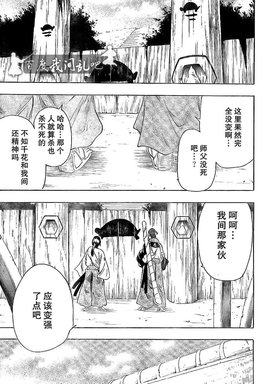 我间乱韩漫全集-第16话无删减无遮挡章节图片 