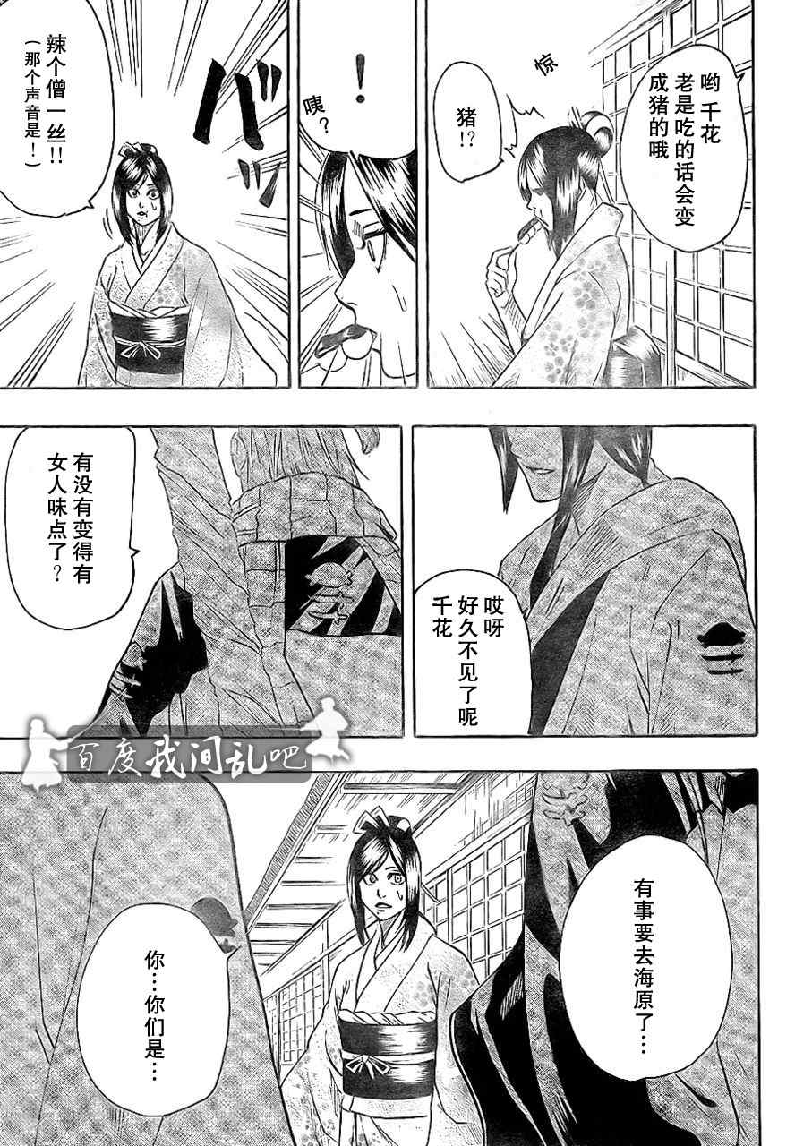 我间乱韩漫全集-第16话无删减无遮挡章节图片 