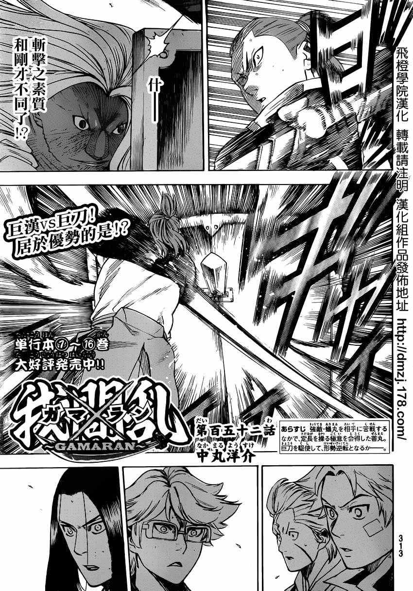 我间乱韩漫全集-第152话无删减无遮挡章节图片 