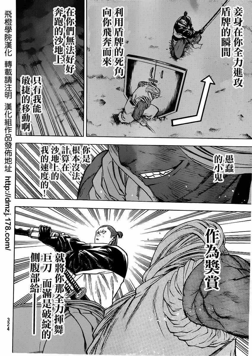 我间乱韩漫全集-第152话无删减无遮挡章节图片 