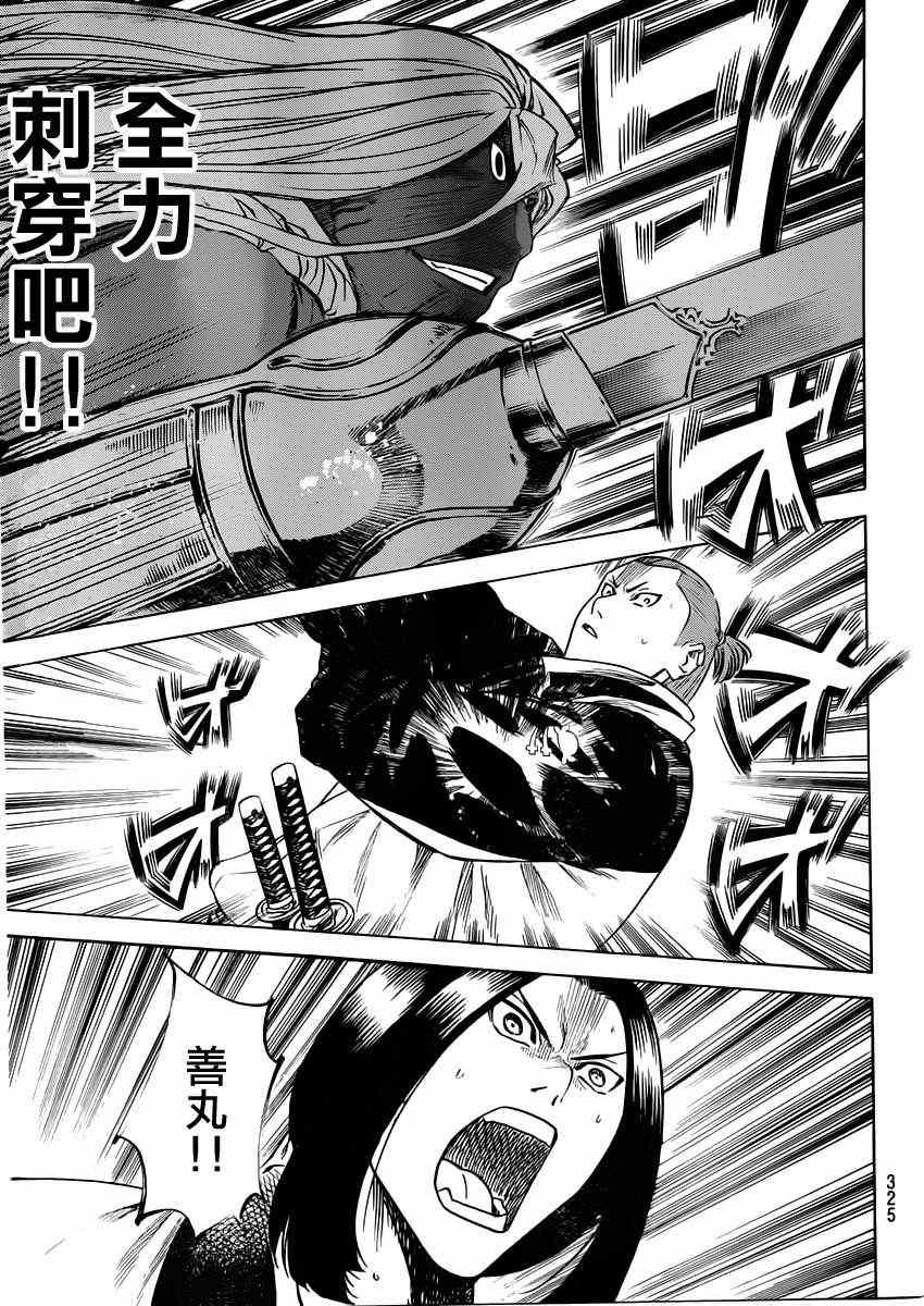 我间乱韩漫全集-第152话无删减无遮挡章节图片 