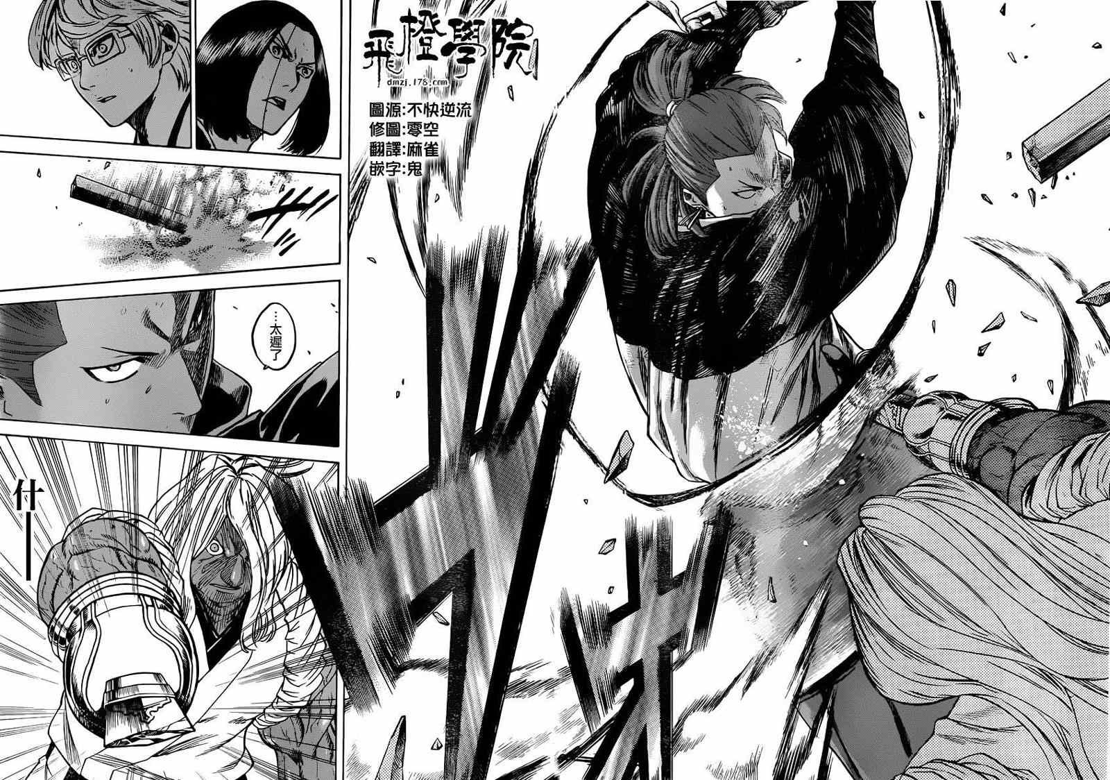 我间乱韩漫全集-第152话无删减无遮挡章节图片 