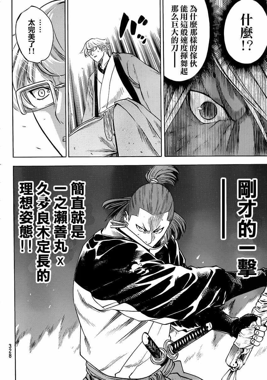 我间乱韩漫全集-第152话无删减无遮挡章节图片 