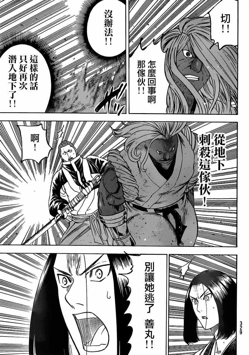 我间乱韩漫全集-第152话无删减无遮挡章节图片 