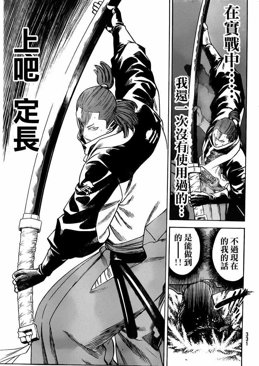 我间乱韩漫全集-第152话无删减无遮挡章节图片 