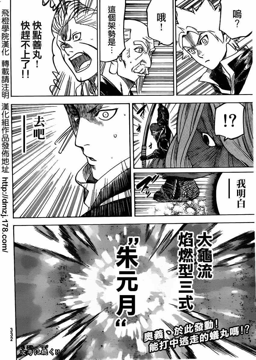 我间乱韩漫全集-第152话无删减无遮挡章节图片 