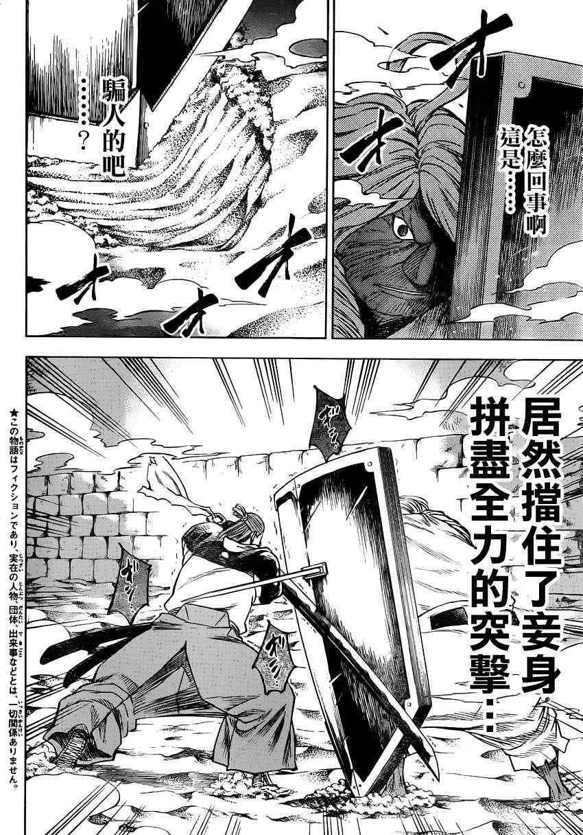 我间乱韩漫全集-第152话无删减无遮挡章节图片 