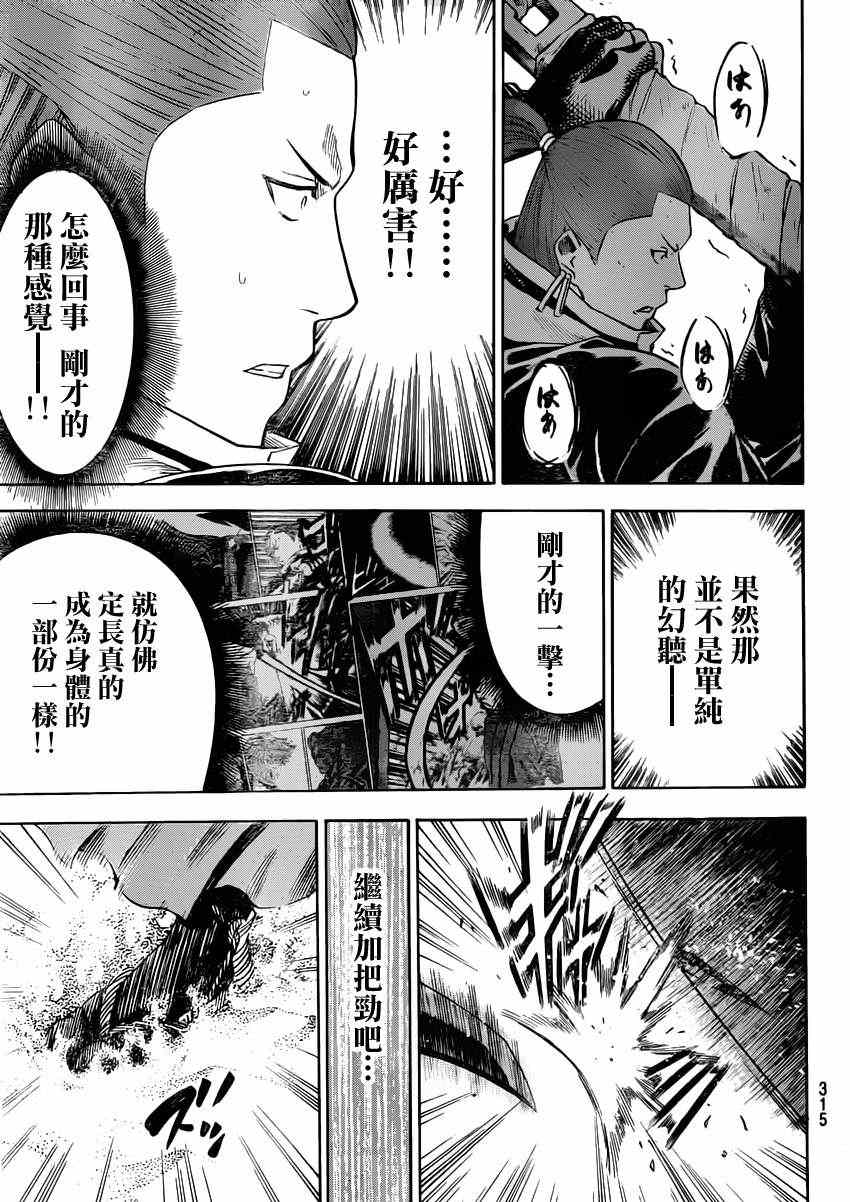 我间乱韩漫全集-第152话无删减无遮挡章节图片 
