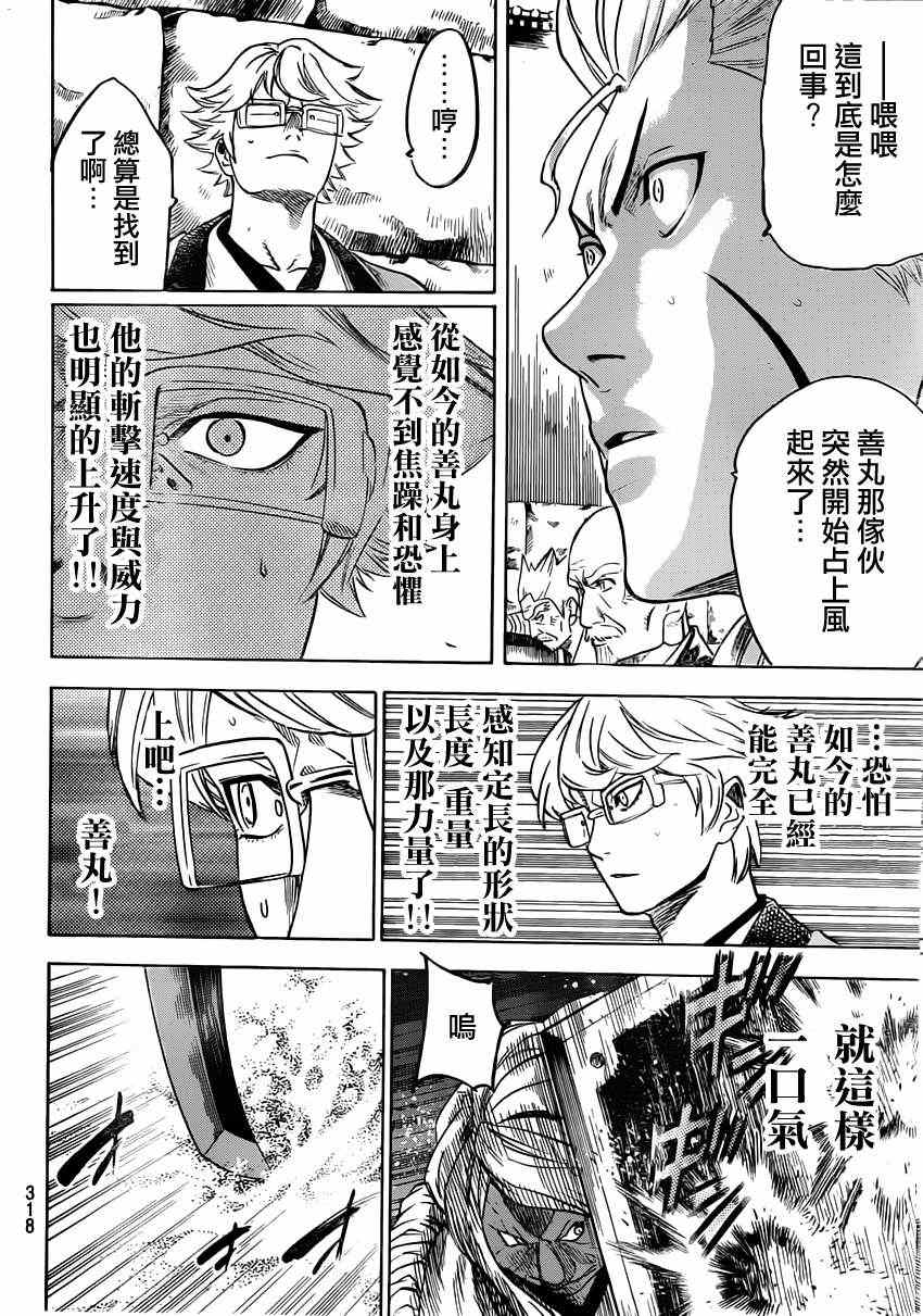 我间乱韩漫全集-第152话无删减无遮挡章节图片 