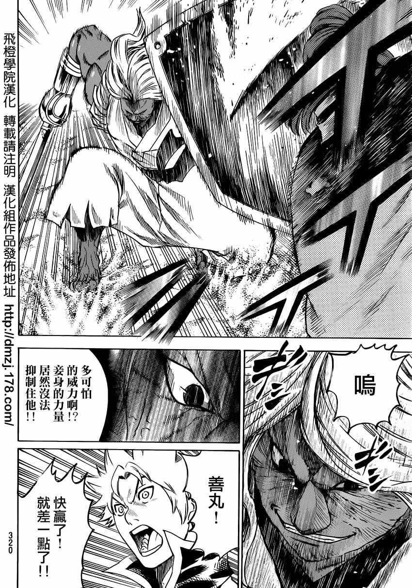 我间乱韩漫全集-第152话无删减无遮挡章节图片 
