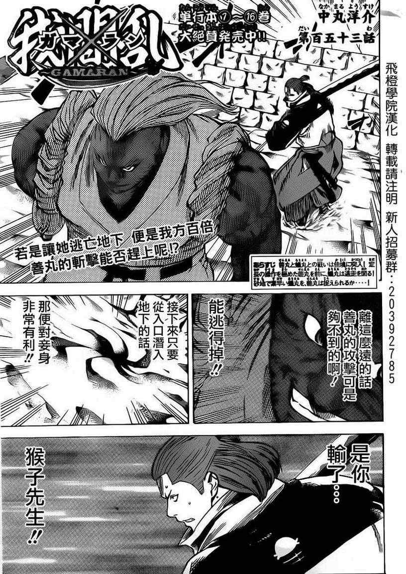 我间乱韩漫全集-第153话无删减无遮挡章节图片 