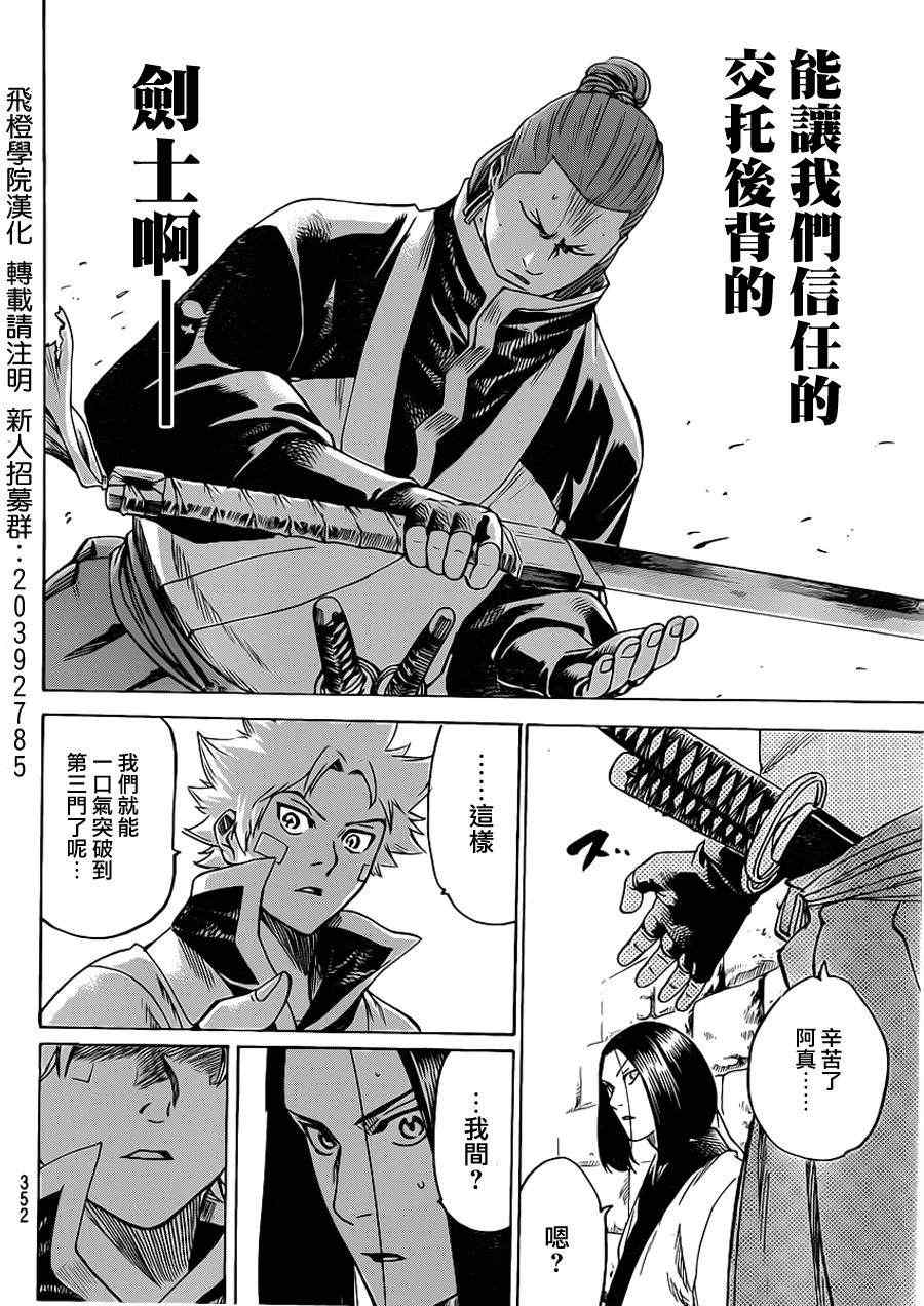 我间乱韩漫全集-第153话无删减无遮挡章节图片 