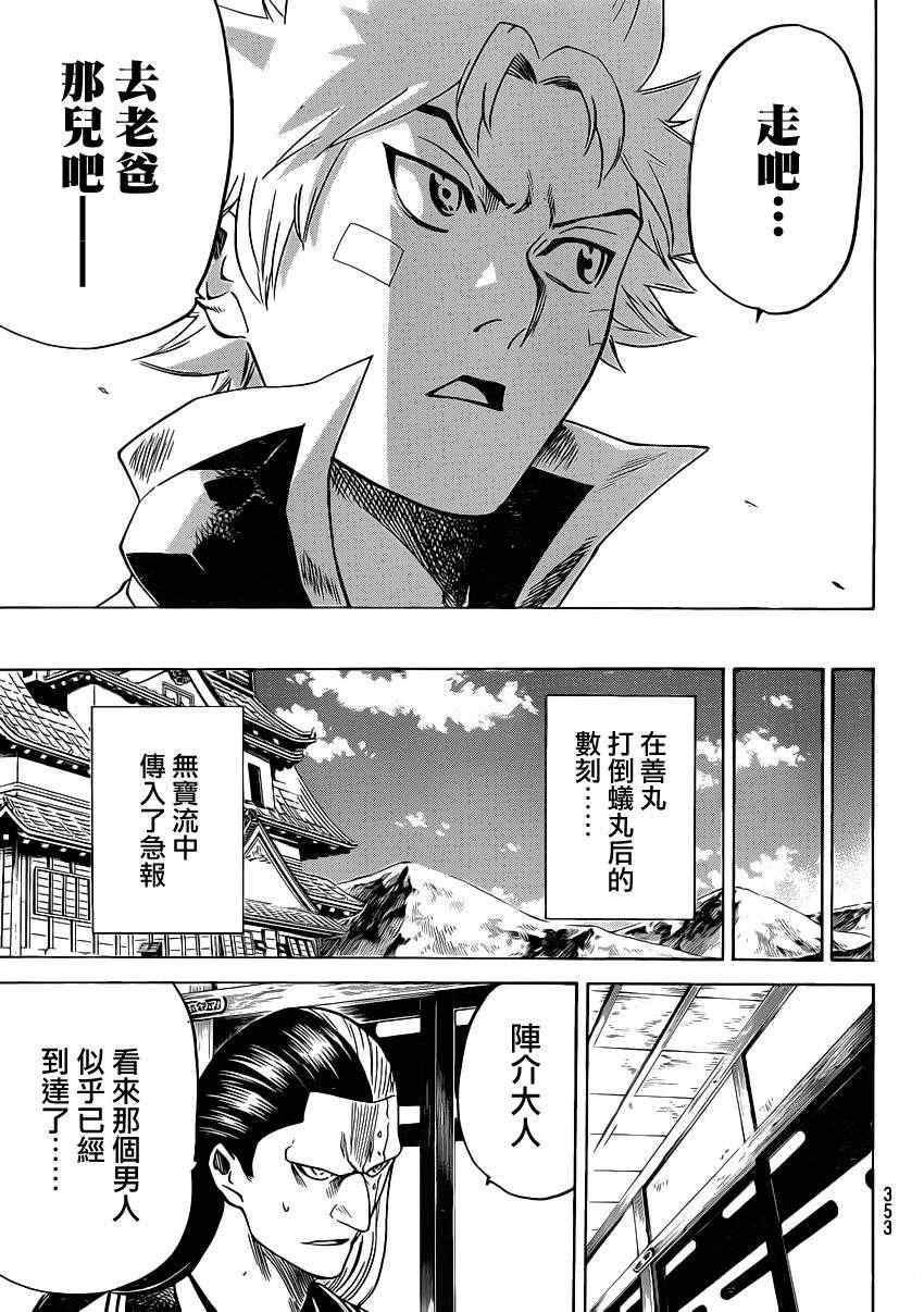 我间乱韩漫全集-第153话无删减无遮挡章节图片 