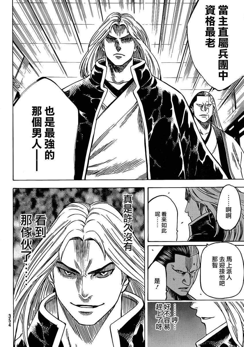 我间乱韩漫全集-第153话无删减无遮挡章节图片 