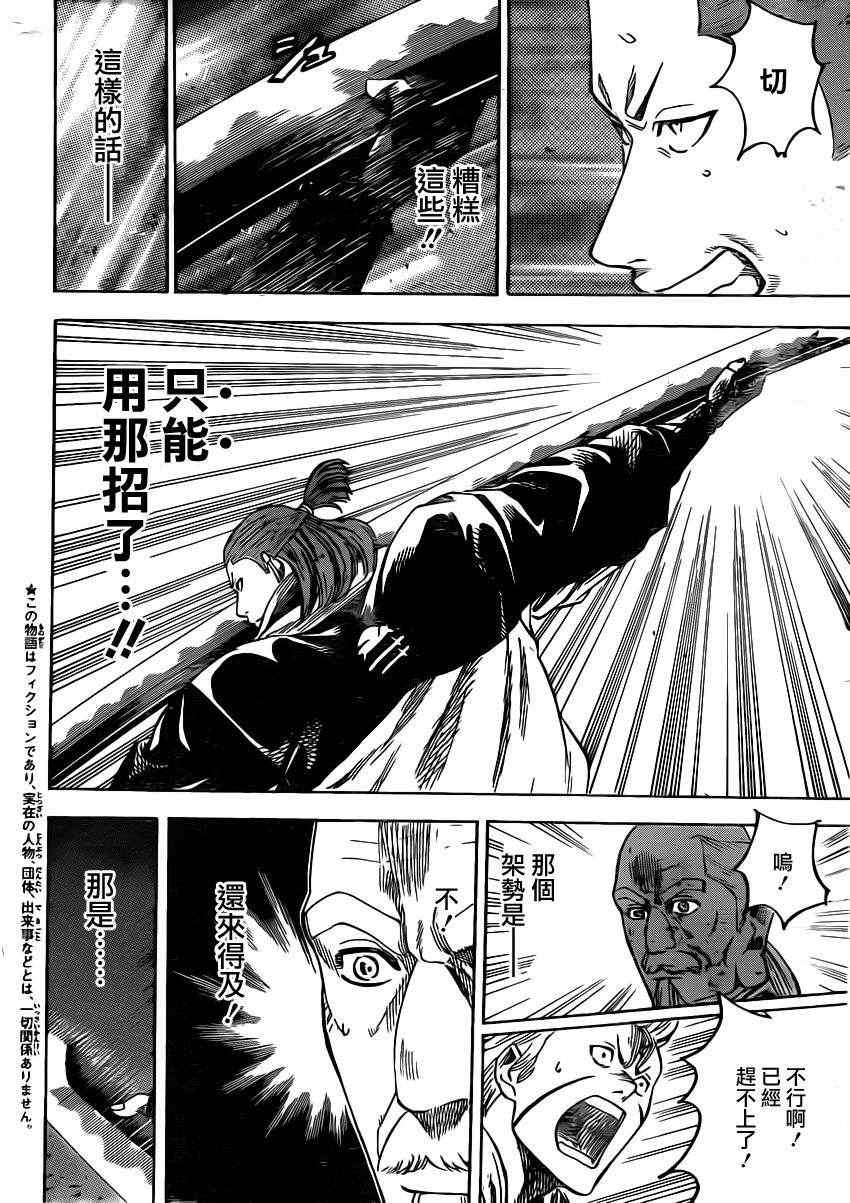 我间乱韩漫全集-第153话无删减无遮挡章节图片 