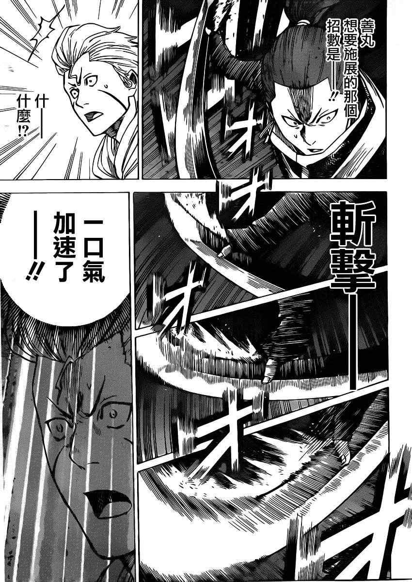 我间乱韩漫全集-第153话无删减无遮挡章节图片 