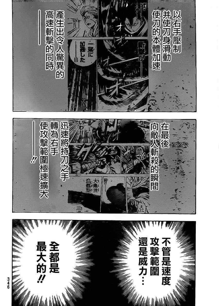 我间乱韩漫全集-第153话无删减无遮挡章节图片 