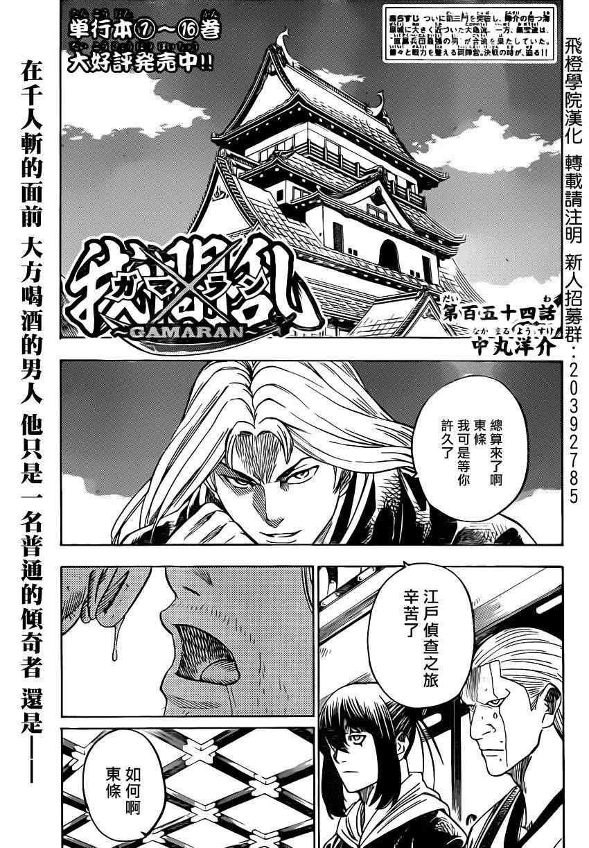 我间乱韩漫全集-第154话无删减无遮挡章节图片 