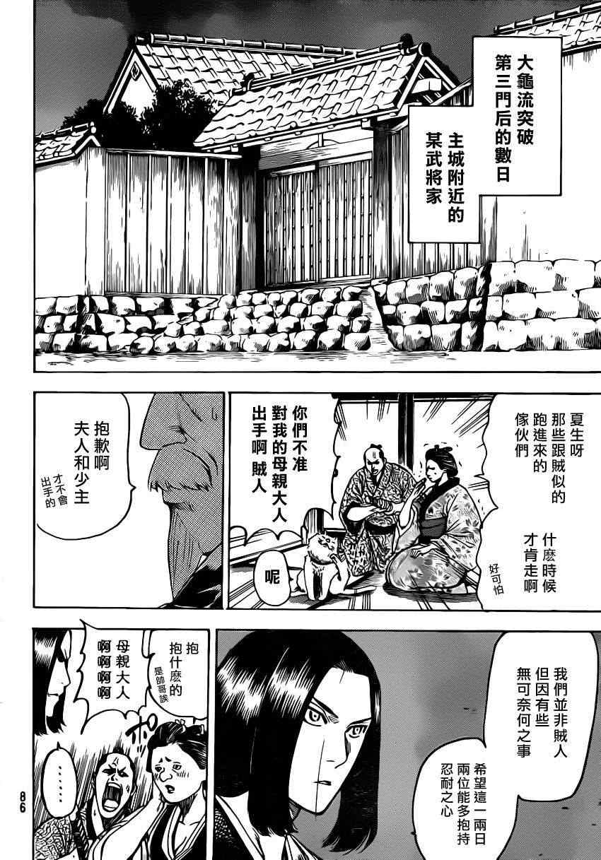 我间乱韩漫全集-第154话无删减无遮挡章节图片 