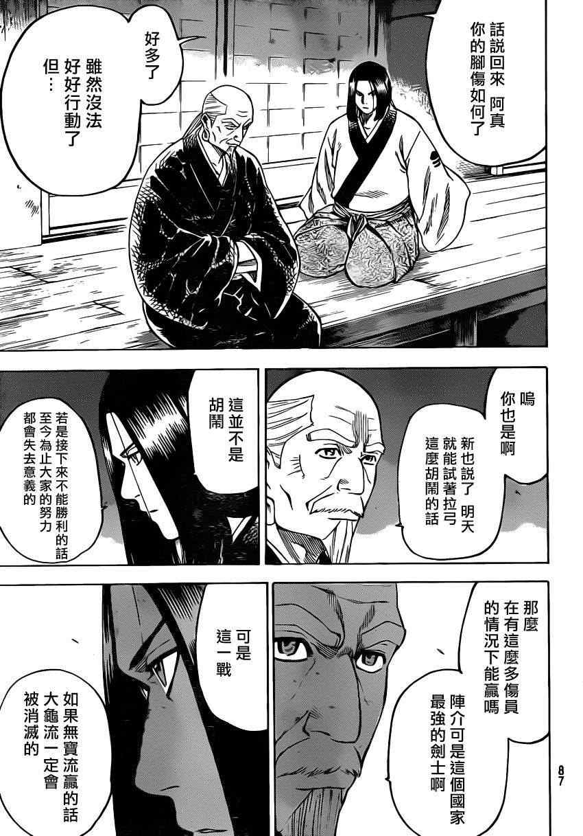 我间乱韩漫全集-第154话无删减无遮挡章节图片 