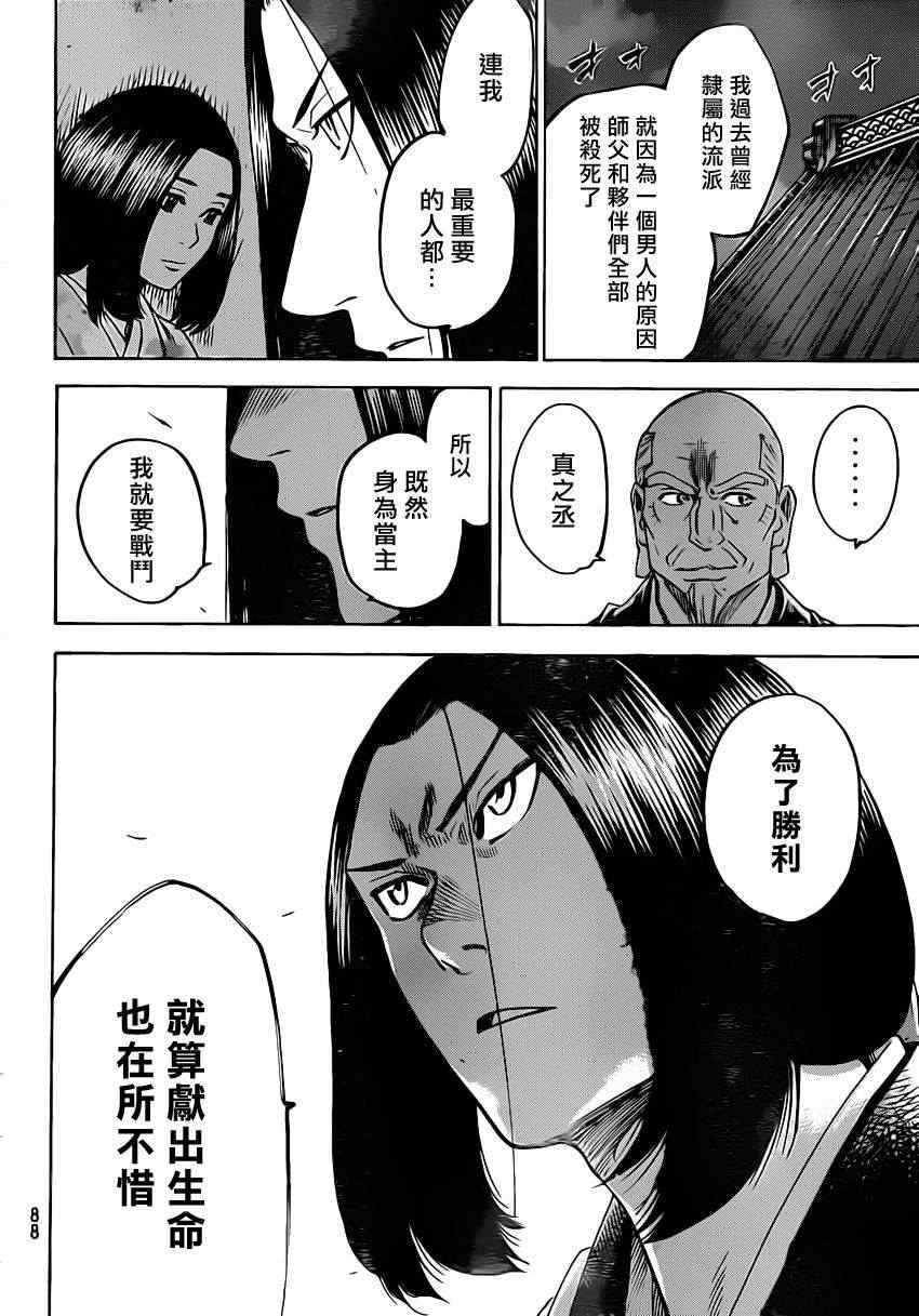 我间乱韩漫全集-第154话无删减无遮挡章节图片 