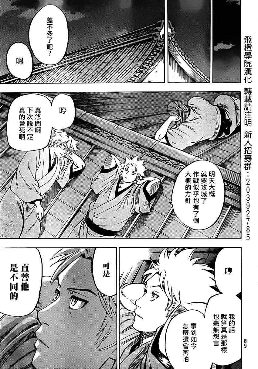我间乱韩漫全集-第154话无删减无遮挡章节图片 