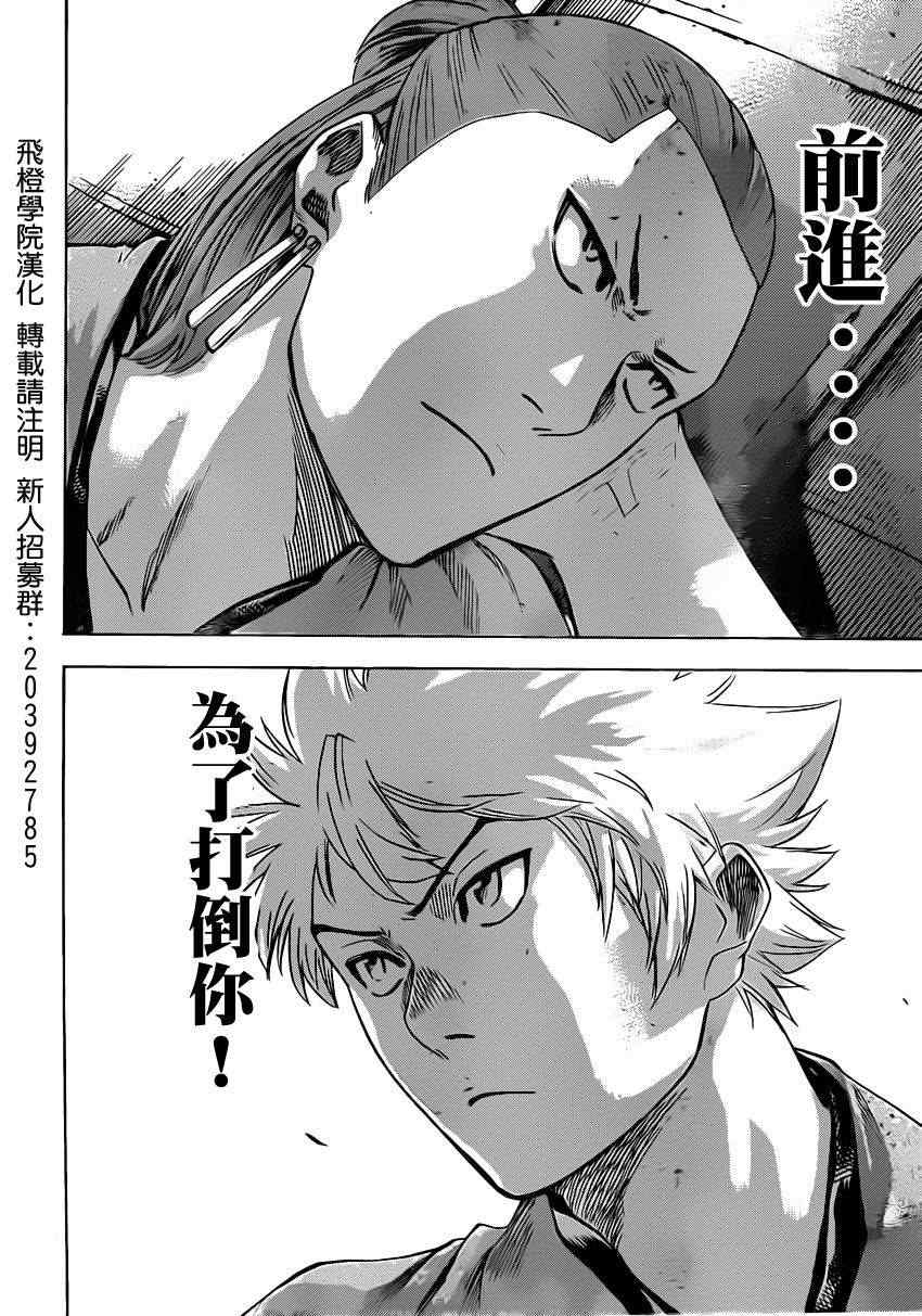 我间乱韩漫全集-第154话无删减无遮挡章节图片 