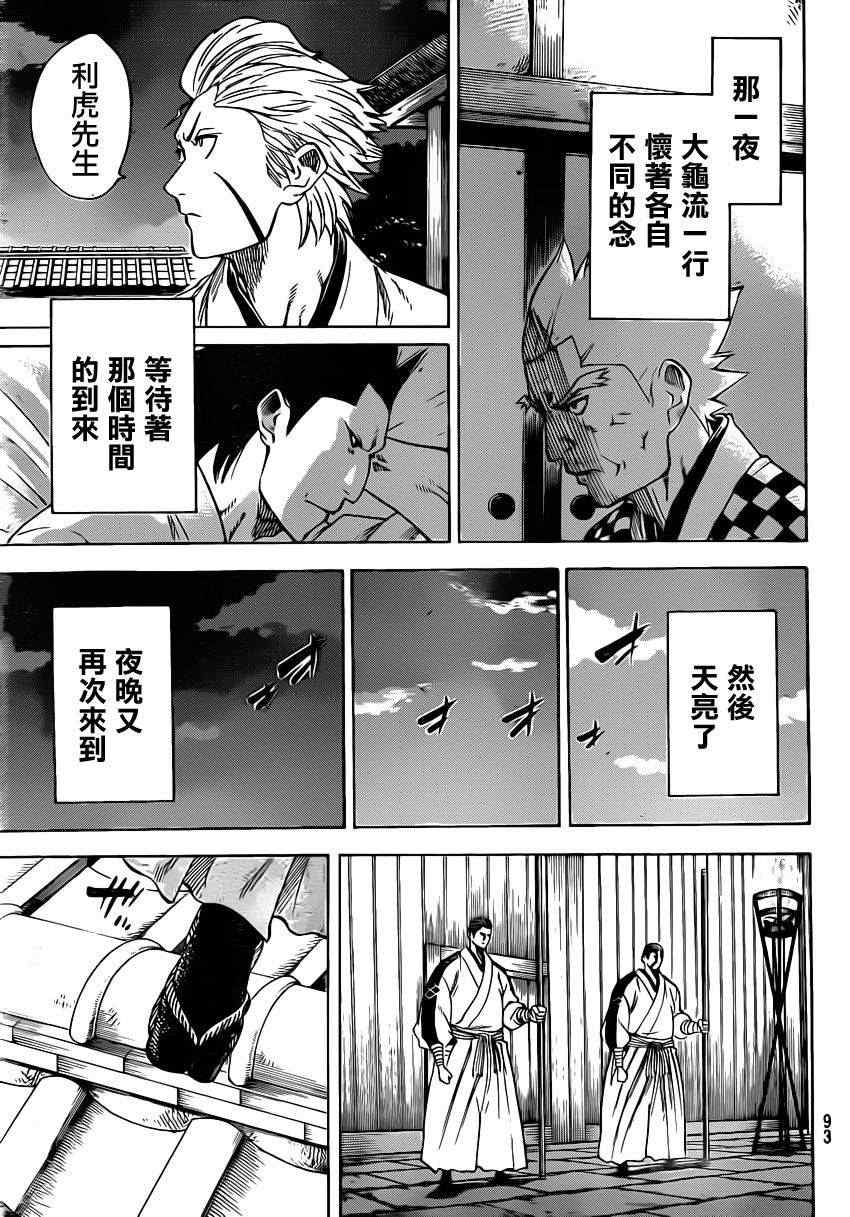 我间乱韩漫全集-第154话无删减无遮挡章节图片 