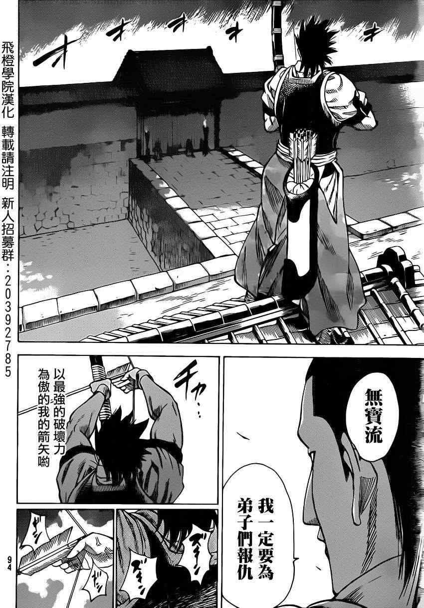 我间乱韩漫全集-第154话无删减无遮挡章节图片 