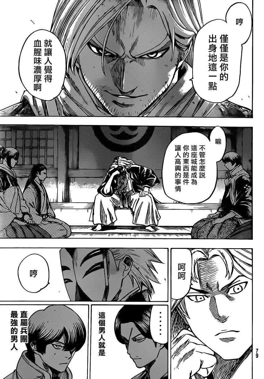 我间乱韩漫全集-第154话无删减无遮挡章节图片 