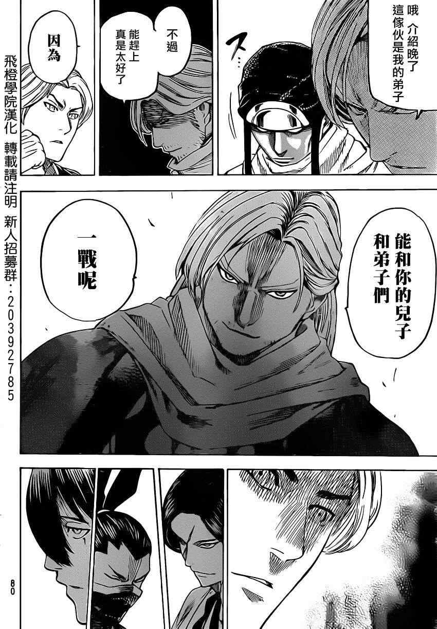 我间乱韩漫全集-第154话无删减无遮挡章节图片 