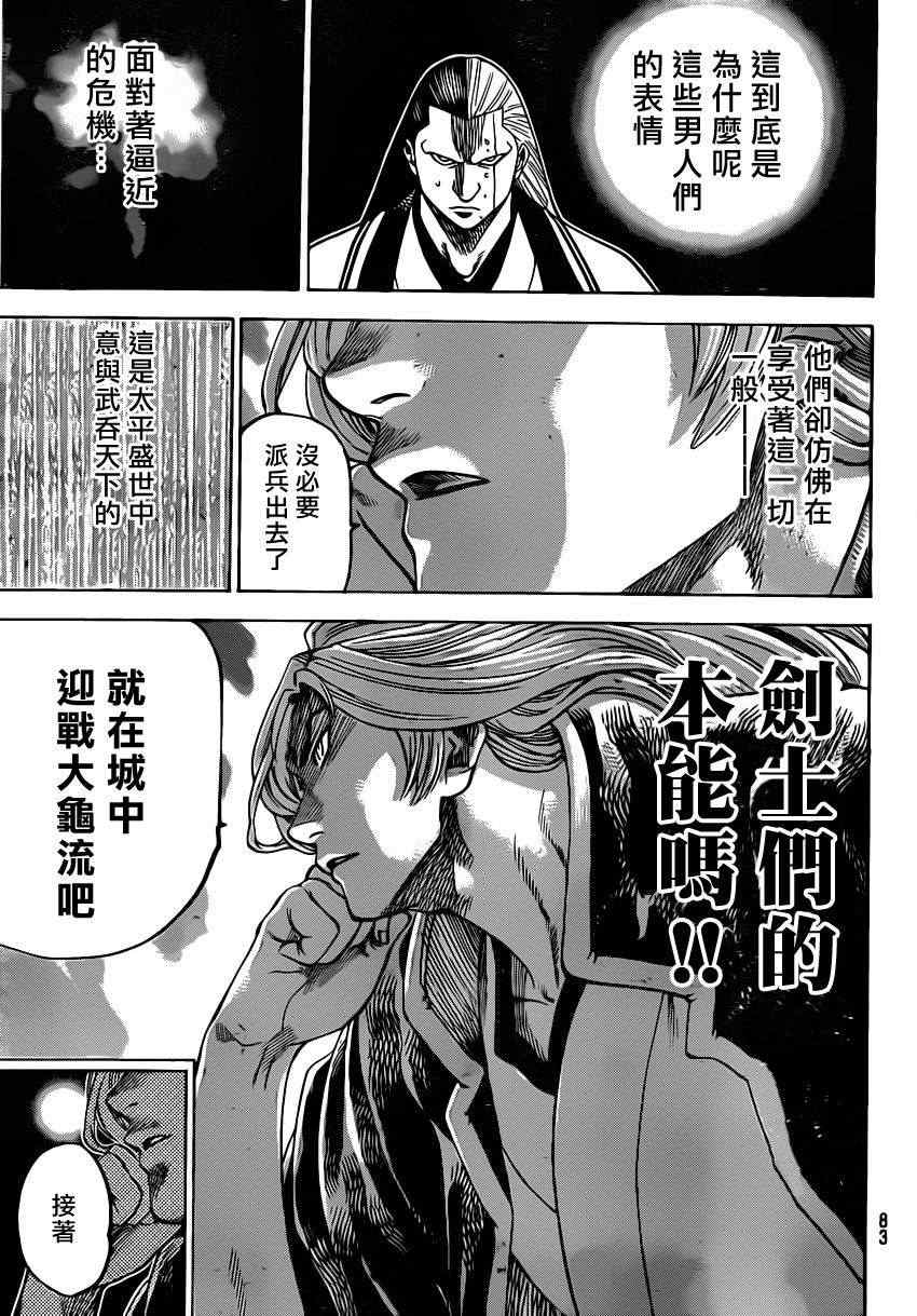 我间乱韩漫全集-第154话无删减无遮挡章节图片 