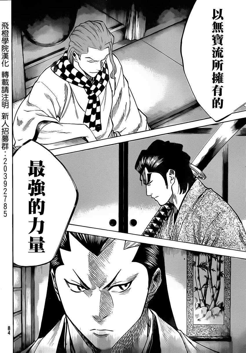 我间乱韩漫全集-第154话无删减无遮挡章节图片 