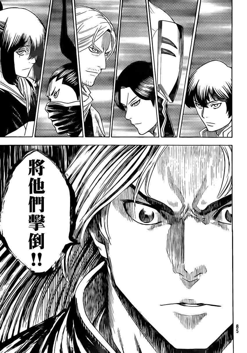 我间乱韩漫全集-第154话无删减无遮挡章节图片 