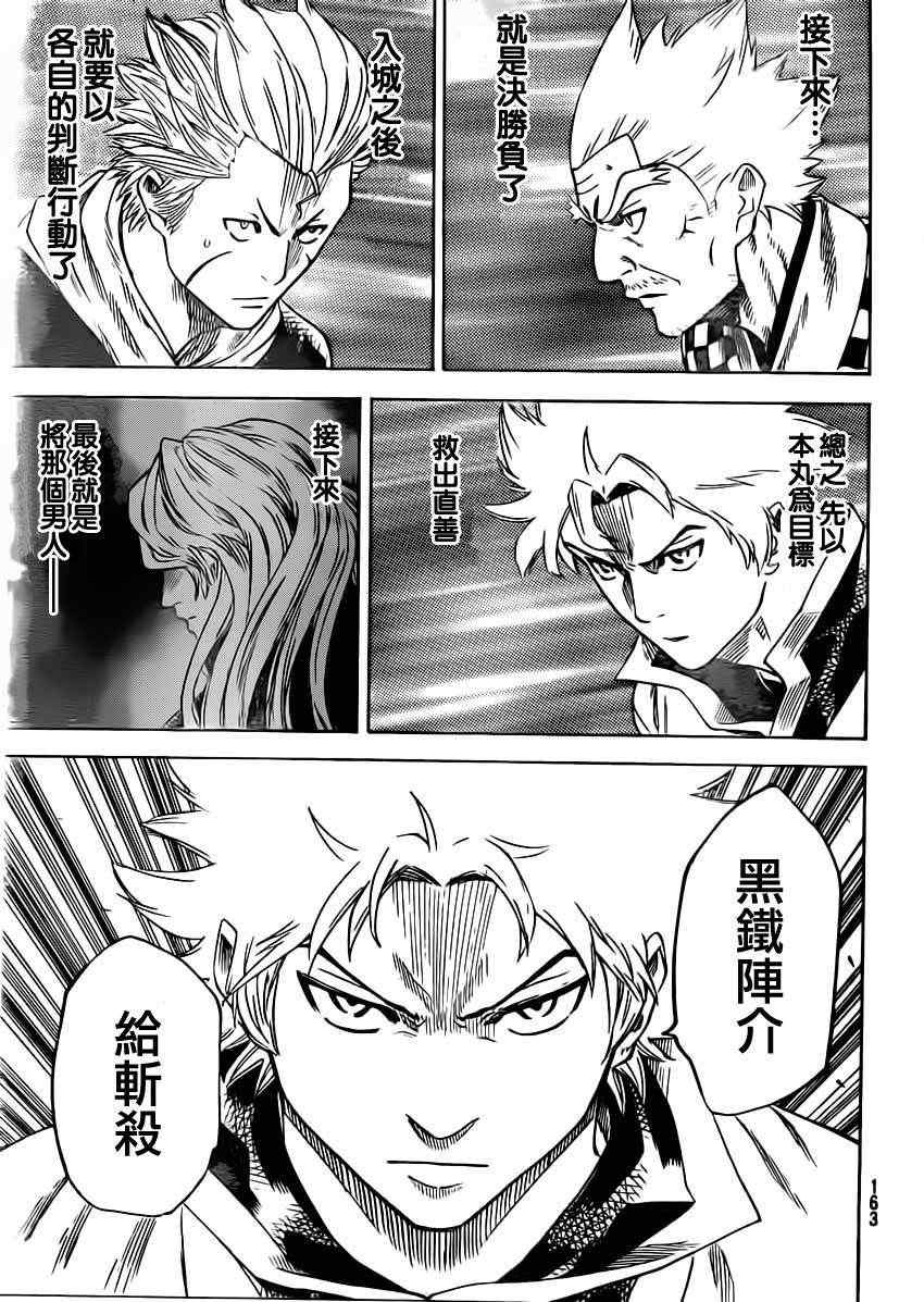 我间乱韩漫全集-第155话无删减无遮挡章节图片 