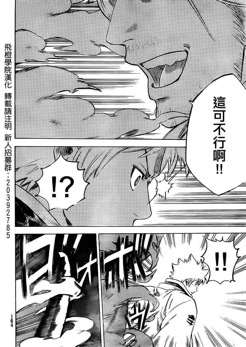 我间乱韩漫全集-第155话无删减无遮挡章节图片 